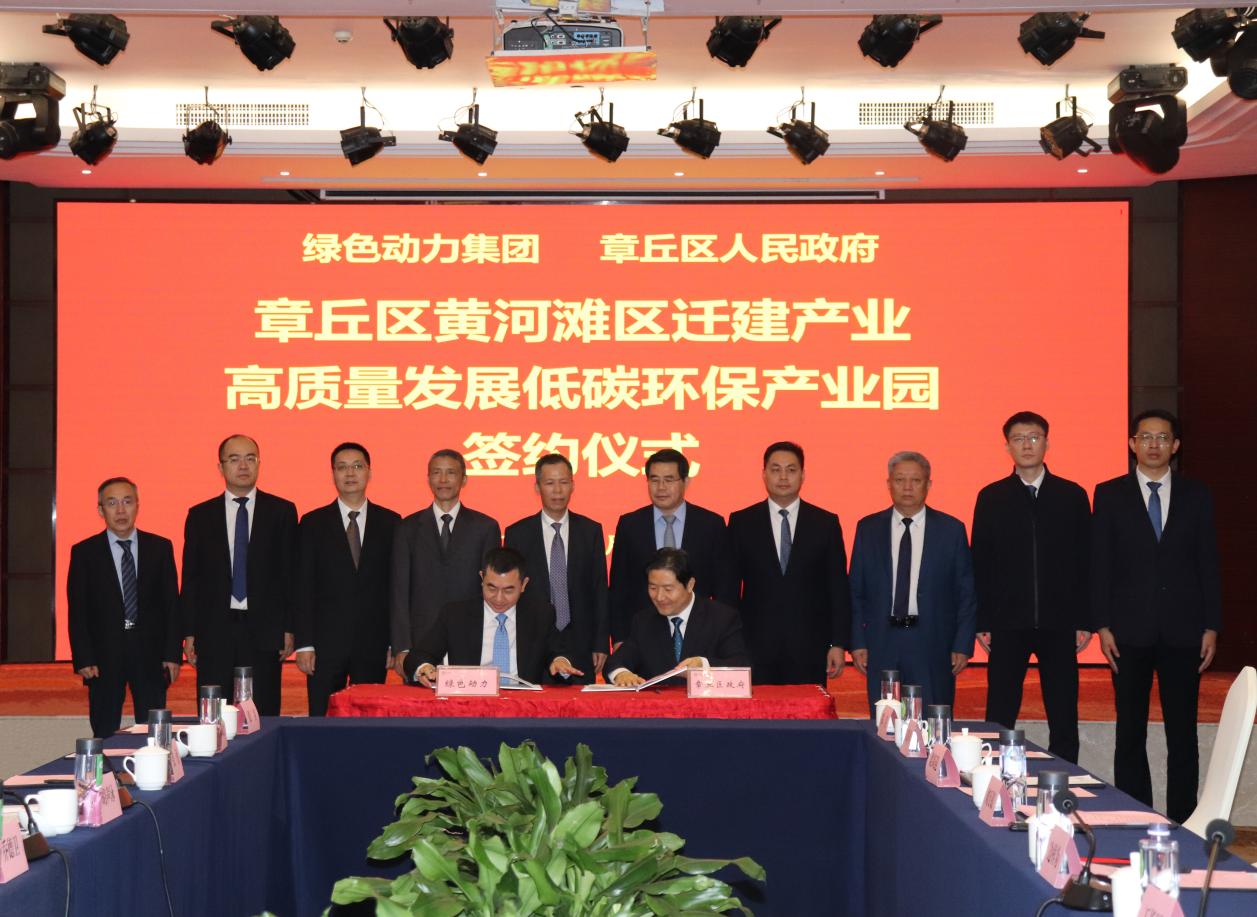必一运动官网与章丘区政府签署低碳环保产业园项目投资合作协议
