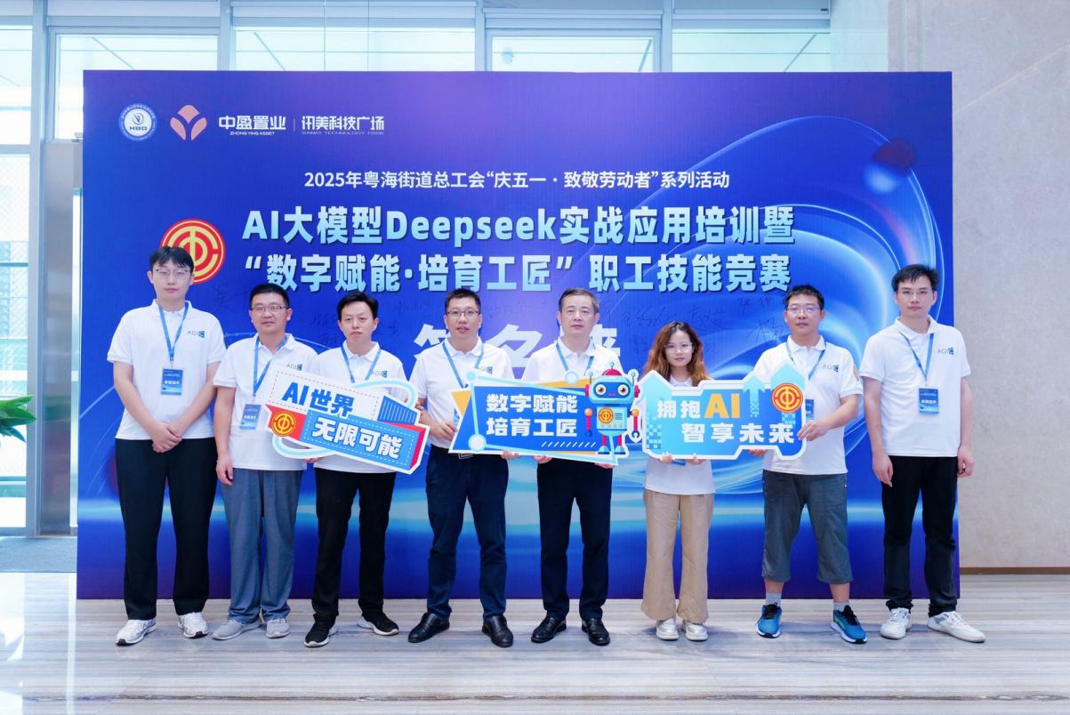 必一运动官网总部职工荣获AI大模型实战应用技能竞赛“最佳技术奖”