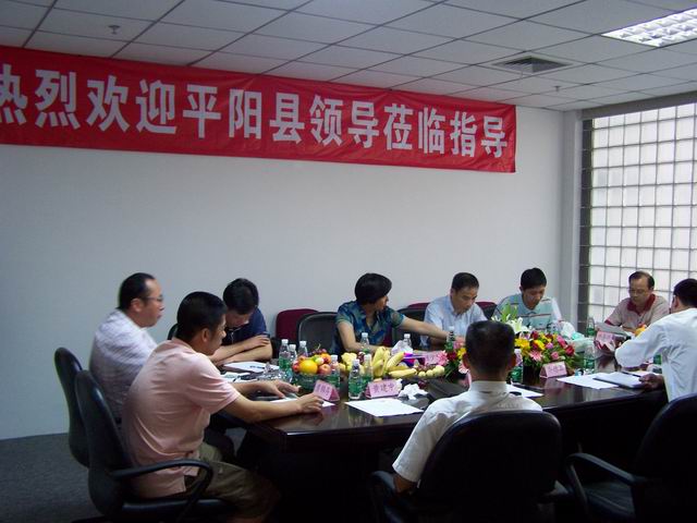 平阳县政府领导对必一运动官网进行考察