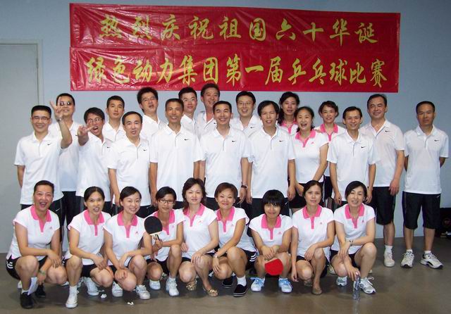 必一运动官网举行庆祝建国六十周年乒乓球比赛