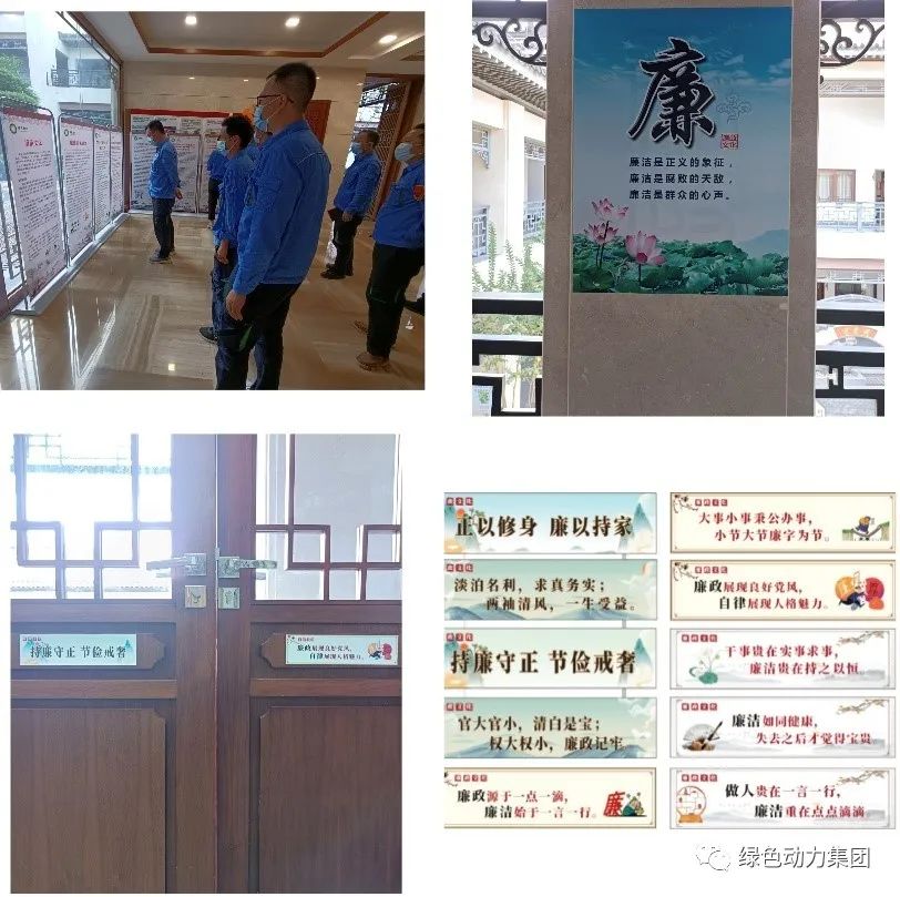 必一运动官网廉洁文化宣传月活动纪实（三）