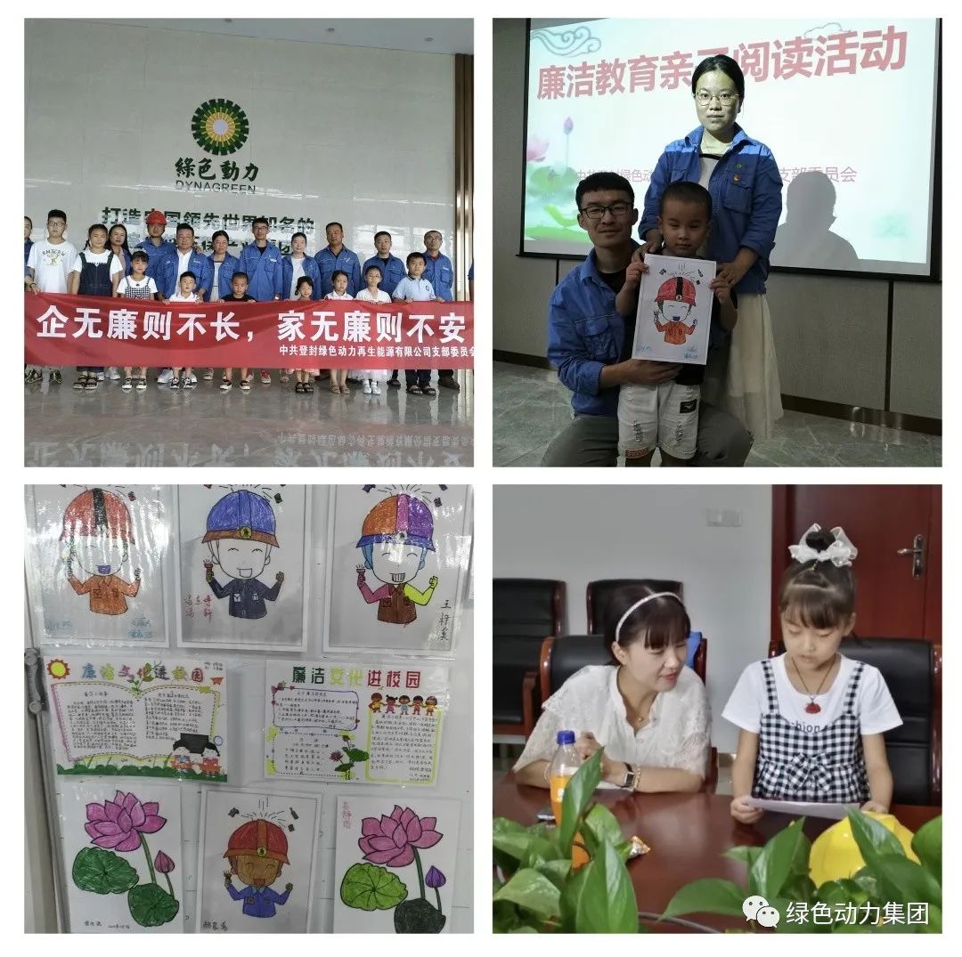 必一运动官网廉洁文化宣传月活动纪实（一）