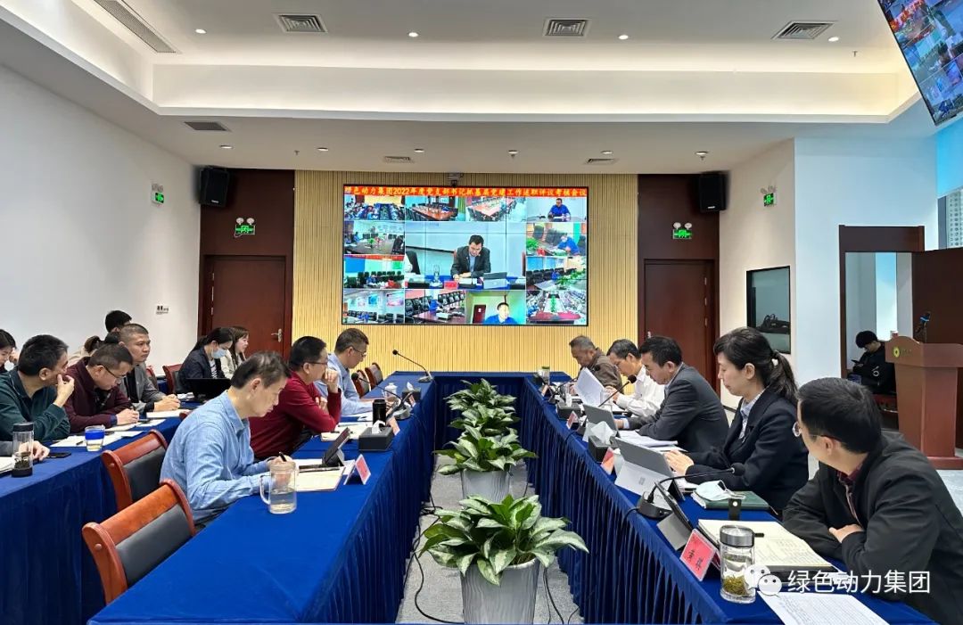 必一运动官网党委召开2022年党支部书记抓基层党建工作述职评议考核会议